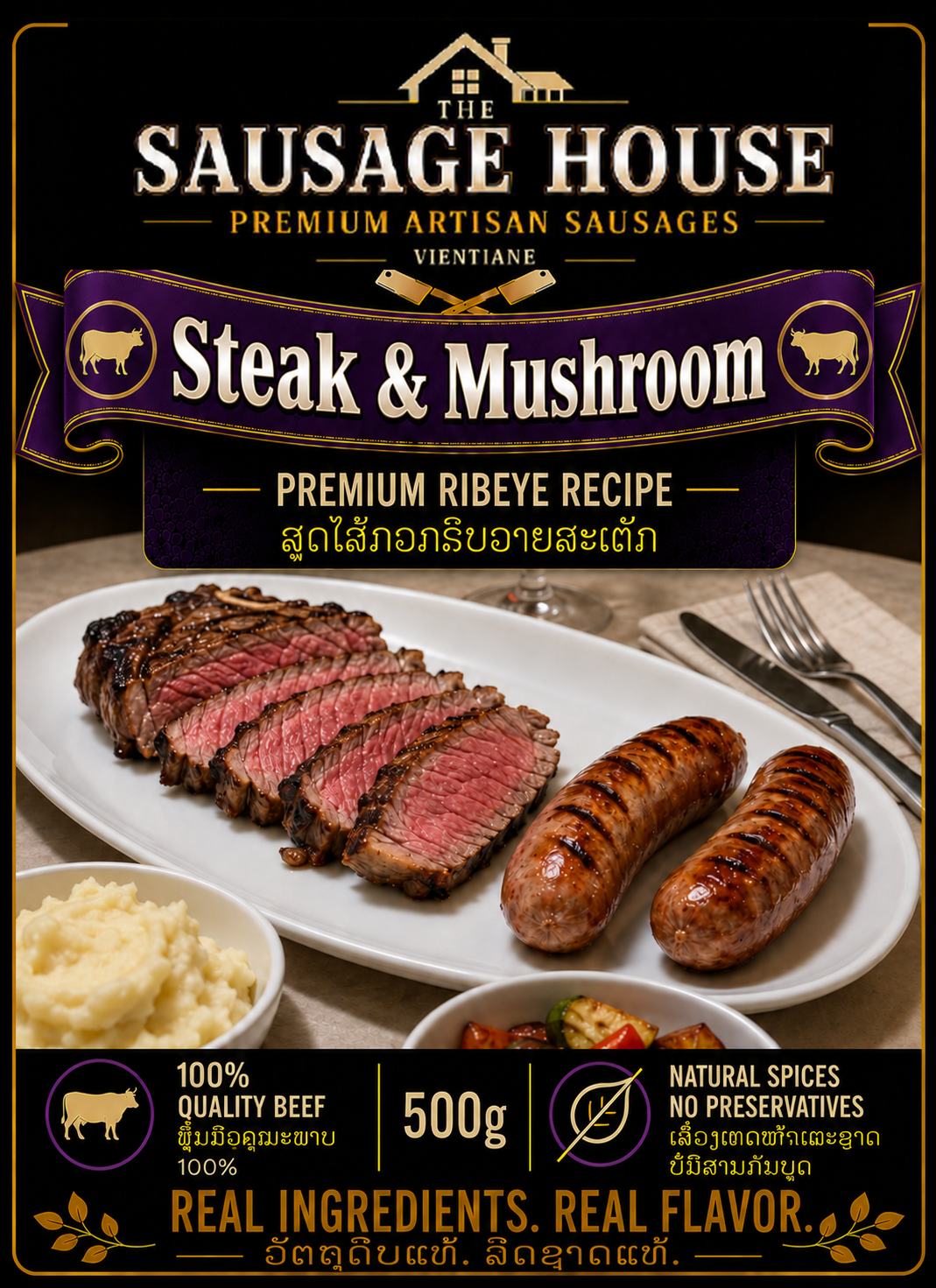 Steak & Mushroom