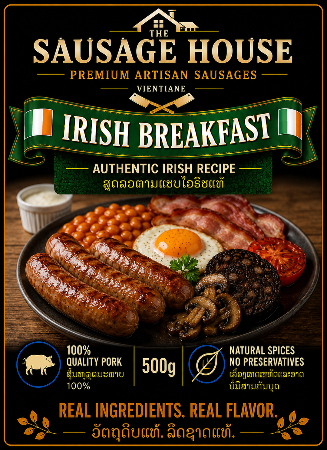Irish Breakfast